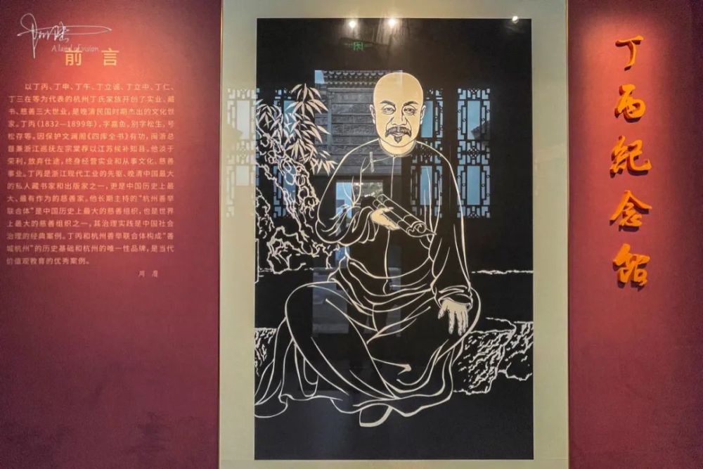 杭州閑林埠丁丙紀(jì)念館 藏書家的精致紀(jì)念