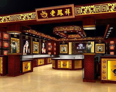 中國珠寶玉石首飾行業(yè)協(xié)會(huì)與典當(dāng)行業(yè)的發(fā)展與合作