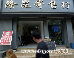 金融危機下的昆明人 從賣車賣房到典當訴苦，一座城市的生存圖鑒